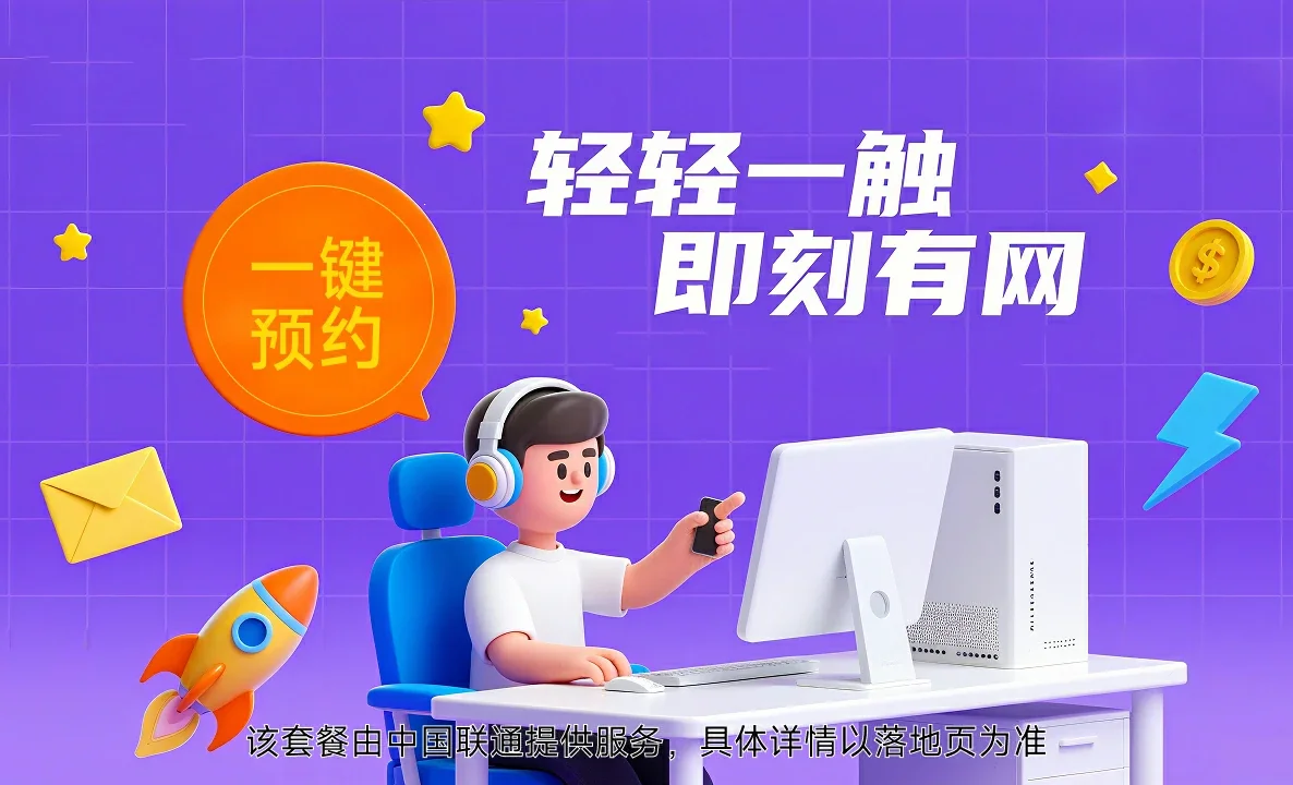 鼓楼区中国联通
